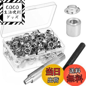 【送料無料】Bestgleハトメ セット12mm 両面ハトメ キット玉 レザークラフト 真鍮製 スナップボタン 100組両面ハトメ玉 DIY 飾り用手芸 打ち具 セット 収納ケース付き シルバー