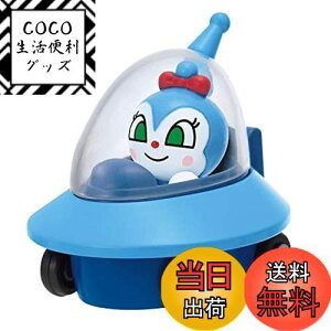 【送料無料】セガトイズ(SEGA TOYS) アンパンマン ミュージアム Let's Go ミニカー コキンUFOとコキンちゃん