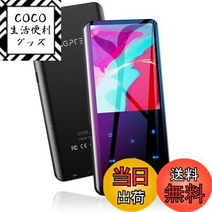 【送料無料】MP3プレーヤー AGPTEK Bluetooth5.2 32GB内蔵 mp3プレイヤー 3D曲面 音楽プレーヤー スピーカー内蔵 HIFI 2.4インチ大画面 デジタルオーディオプレーヤ 小型 FMラジオ ダイレクト録音 最大12