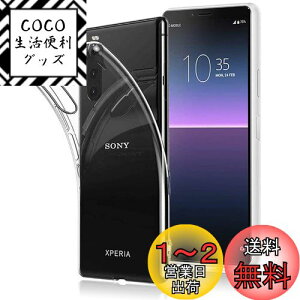 yzSony Xperia 10 II P[X SO-41A / SOV43 Jo[ NA TPUی \tg VRP[X ^ h~ Ռz ϏՌ _炩G NA Xperia 10 II/docomo SO-41A / au SOV43 Sʕی