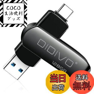 yzUSB 128GB[ ^CvC tbVhCu X}z/^ubg/PCΉ X}zp USB3.0 f[^` USB eʕs ʑ}X}z[ {fB[ 360x