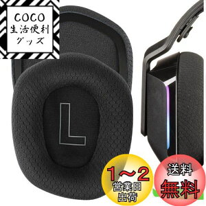 yzGeekria C[pbh Comfort ݊ pbh WN[ Logicool G733 wbhzɑΉ Cpbh/C[NbV/C[Jbv (bVt@ubN/ubN)