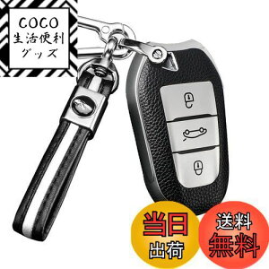 yzONTTO vW[ X}[g L[P[X L[VF L[z_[ IV G肢  Peugeot Citroen 5008 2008 3008 408 308 508 VgG RP[X ԗp  ی Jo[ VR