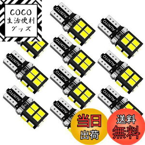 yzAUXITO T10 LED zCg 6000k 10 LED T10 ԌΉ 2835LED`bv14A 12V ԗp |WV/CZXv/io[/[v
