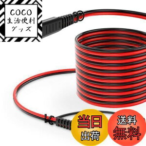 yzONVIAN SAE to SAEP[u 4.5M 14AWG hohJo[t SAE\[[P[u /RV/I[goC/ATV/\[[plKp SAEvOobe[[dP[u