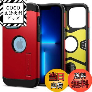 yzSpigen iPhone13ProP[X Ռz ČRMILKi擾  3w\ X^ht Jی h~ CX[dΉ ^tEA[}[ ACS03278 (bh)