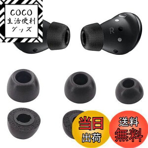 yzA-Focus ᔽC[s[X E^C[s[X Galaxy Buds Prop ᔽ tH[ C[pbh SM-R190NZKAXJPp Fit in the Case Չ tBbg S/M/L 3yAZbg uGalaxyBudsProv u