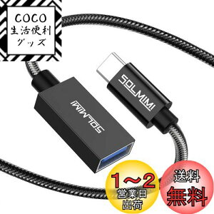 yzSOLMIMI 20cm USB C ϊ A_v^ ^CvC(IX) to USB 3.0 A(X) OTG I[fBIP[u Type C USB ϊP[u USB ϊRlN^[ MacBook/iPad Pro/Sony Xperia/SamsungȂǂɑΉ NX^i