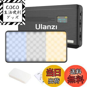 【送料無料】Ulanzi VL200 LEDビデオライト 撮影用 2500K-9000K 無段階調光 撮影照明 Type-C 充電式 小型 軽量 超薄型 持ち運び便利 5000mAh ミニ 商品撮影/ビデオ撮影/YouTube/Tiktok/生放送/自撮り等に適用