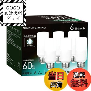 yzT`^Cv ledd E26 60W` 6.7W T`^Cv 60W` F 1099lm S d`uEFD15 fMގ{HΉ `Ή ʓd 6 PSEF؎擾 T`^Cv 60W
