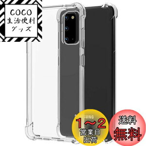 yzΉ Samsung Galaxy S20 5G SC-51A SCG01 P[X GalaxyS205G Jo[ TPU یP[X Jo[w veN^[ VF No[ NA \tg VF veN^[ ?VFyϏՌ G