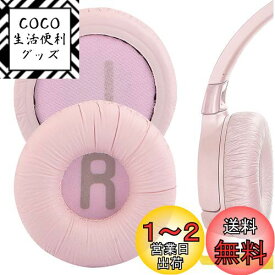 Geekria イヤーパッド Nova 互換性 パッド ジェイビーエル JBL JR300, JR300BT, T450BT, T500BT, Tune 500, Tune 500BT, Tune 510BT, Tune 520 ヘッドホンに対応 パッド イヤー/イヤーカップ (レザーレット/ピンク)