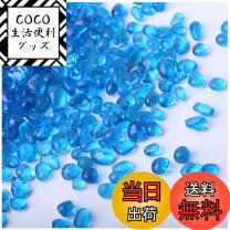 楽天市場】化粧砂利 青の通販