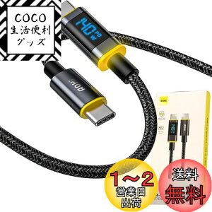 yzAOHI 140W USB C-USB CP[u LED fBXvC \ PD 140W }[d ϋv iC A~RlN^ f[^] MacBook Pro/Air iPad Xperia Galaxy Pixel̑Androide USB-C@Ή (140W/5A/1.