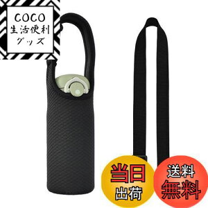 yzFutakuchi Jo[ 2way fM ۗ 350ml 500ml 600ml @rp ybg{gJo[ ybg{gz_[  ΂߂ V_[ Xgbv  ۉ P[X 800ml ybg{g