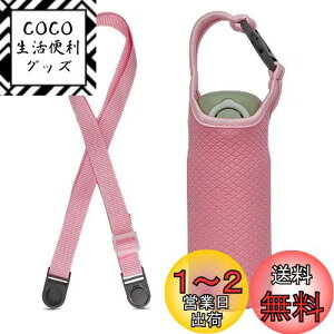 yzFutakuchi Jo[ 2way fM ۗ 350ml 500ml 600ml @rp ybg{gJo[ ybg{gz_[  ΂߂ V_[ Xgbv  ۉ P[X 800ml ybg{g