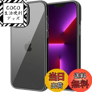 【送料無料】JEDirect iPhone13 Pro 保護ケース(Pro 6.1インチ専用) 黄ばみなし 衝撃吸収 バンパーカバー 傷つけ防止 クリアバック (グラファイト)