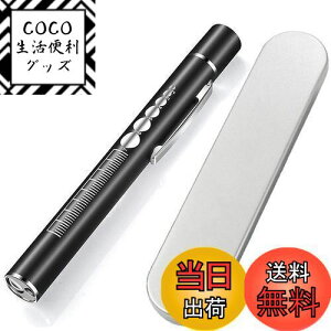 【送料無料】KIMLONTONダブル光源 懐中電灯 小型 LED ハンディライト ペンライト USB充電式 超軽量 高 耐久 クリップ付き 携帯便利 キャンプ アウトドア ライト 収納ボックス付