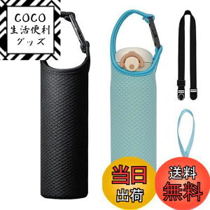 yzFutakuchi Jo[ 2way fM ۗ 350ml 500ml 600ml @rp ybg{gJo[ ybg{gz_[  ΂߂ V_[ Xgbv  ۉ P[X 800ml ybg{g