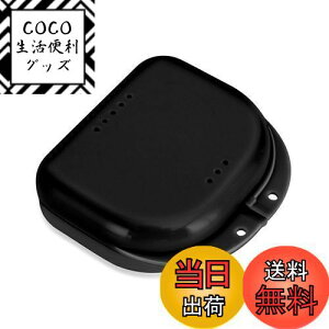 【送料無料】Annhua 矯正ケース 入れ歯収納ボックス 穴あきで通気性 マウスピースけーす アライナーケース 歯科用義歯矯正用リテーナーボックス口トレ 持ち運びやすい 黒い