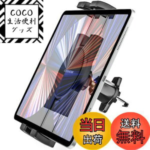 【送料無料】EXSHOW 車載ホルダー タブレットスタンド エアコン吹き出し口用 【金属製フック式/安定性アップ】クルマ タブレットホルダー ipad カーホルダー タブレット 車用スタンド 360度回