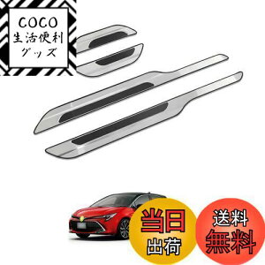 【送料無料】HUAHAO トヨタ カローラスポーツ専用 スカッフプレート カローラスポーツ サイドステップガード キズ防止 汚れ防止 サイドステップ カローラ スポーツ ステンレス素材 鏡面仕上