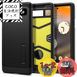 yzSpigen Pixel6a P[X ϏՌ X^ht ČRMILKi擾 Ow\ X}zX^h Jی h~ Ռ z ^tEA[}[ ACS04479 (ubN)