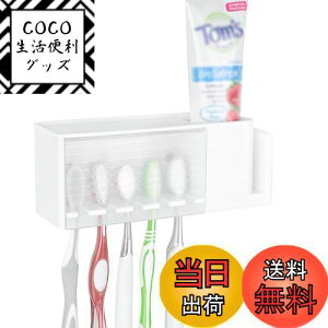 【送料無料】Linkidea 5 スロット ウォールマウント歯ブラシホルダー シャワー用カバー付き プラスチック多機能歯磨き粉歯ブラシオーガナイザー オーラルBクロスアクションと互換性あり コ