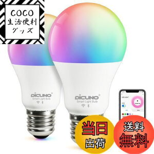 yzyWorks with AlexaFzDiCUNO X}[gd E26 LEDd 60W 9W 800lm F Alexa Google Ή dFEF }`J[ 1600F RGBCW Lz Wi-Fi Bluetoothڑ nusv PSEF؍ς