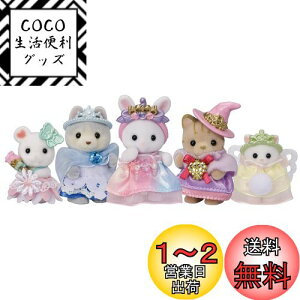 yzVojAt@~[ 䂤 l` y ߂ԂvZXZbg z R-74 ST}[NF 3Έȏ  h[nEX Sylvanian Families G|bN EPOCH