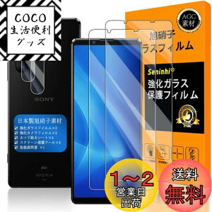 yzΉ Xperia1 II KXtC wFؑΉ y2+2Zbg {f -  i zy Xperia1II tCi2j? JtBi2jz x؂肠1 ii KX SO-51A SOG01