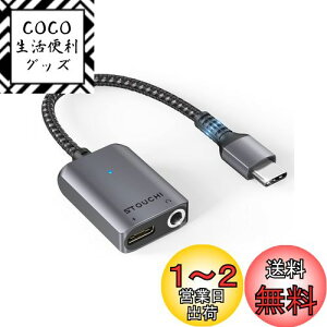 yzStouchi ^CvC Cz ϊP[u USB Type C to 3.5mm Aux[q CzϊA_v^[ ϋvґgiC A~ CzWbN ϊ ^CvC 30W PD/QC}[d DAC Hi-F