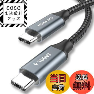 yzy2{Zbgz NIMASO USB C Type C P[u yPDΉ 100W/5A }[d 1m+1mz^Cvc P[uiPhone16/15V[YA MacBookAiPad mini6AiPad Pro (2021,2020,2018)AGalaxytype c@Ή NCA22E467(O