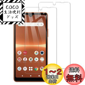 yzy2ZbgzXperia ACE iii SO-53C SOG08 KXtB yZXZonezXperia ACE iii tB dx9H ߗ Uh~ KX ϏՌ tیtB wh~ CA[ z \
