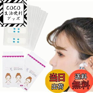 【送料無料】Forahome 小顔テープ 【80枚入り】 リフトアップ 顔 ほうれい線 フェイスアップテープ 瞬間小顔 薄くて 透明 目立たない 顔痩せ たるみ シワ 対策 使いやすい りんかく 引き上げ 就