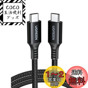 yzUGREEN USB Type CP[uy100W/5A PD3.0Ή }[d 1Mzusbc P[u iCґg E-marker`bv f[^] Galaxy S24/iPhone 15/iPad/MacBook/Switch^CvCfoCXɑΉ-1m y