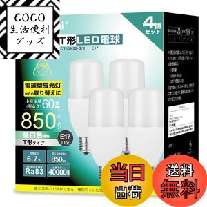 yzOKALUMI LEDd T` E17 60W~80W` F 850lm fMގ{HΉ d^u S^Cv C Lb` ʏƖ 4Zbg