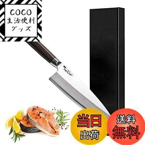 【送料無料】Irai Utaki 包丁 魚捌き 出刃包丁 180mm 片刃 切れ味がよく ドイツ4166鋼 シェフナイフ 魚切り 料理包丁 天然木ハンドル 家での魚さばき・身卸しをもっと簡単に