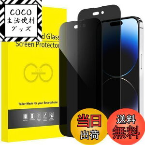 yzJEDirect iPhone14Pro 6.1C`p vCoV[tB Sʕی `h~ KXtB X܂ŃJo[ P[XɊȂ 2Zbg