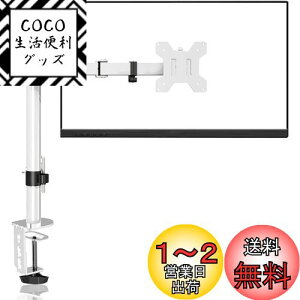 yzsuptek PC j^[A[ fBXvCA[ 13-32C`Ή VOj^[A[ Obg&Nv  zCg ω׏d10kg VESAKi75-100mm (MD9421W)