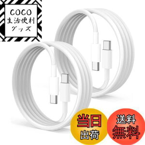 yzUSB Type C to Type C P[u 1m 2{Zbg PopolieryPDΉ 65W/3A}[d z ^Cvc }[d P[uX}[gtHA^ubgAm[gp\R̃^Cvc@ɑΉyrfIo