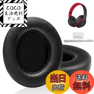 yzC[pbh C[NbV Beats Studio3  Studio2 Wired/Wireless B0500 B0501 pwbhzpbh Չ tH[ (ubN)