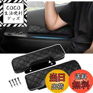 【送料無料】LIMSTYLE スズキ エブリイワゴン DA17W バン DA17V サイドアームレスト ドアアームレスト 肘掛け 肘置き アームレスト エブリイバン da17v カスタムパーツ DA64V DA64W 全車 マツダ スクラ