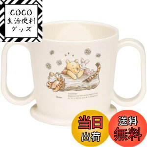 【送料無料】スケーター(Skater) 子供用 コップ トレーニング マグカップ 200ml ディズニー くまのプーさん ピクニック 日本製 KTR1-A