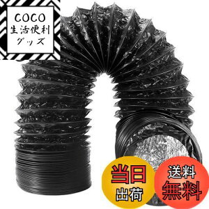 【送料無料】Okryain ダクトホース 75mm-200mm フレキシブルダクト 蛇腹排気ダクト 換気用アルミホース 排気ホース 換気用ホース 換気パイプ 排気ダクト 伸縮式換気パイプ 耐熱 防水 低騒音 (PVC