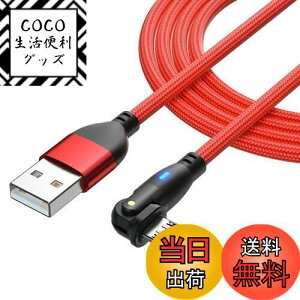 yzYFFSFDC Micro USB P[u L^ 180x] }[d f[^] }CN USB P[u TPE Micro[dR[h Android X}z[dP[u Type-B PS4 Rg[[ Cz USB
