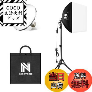【送料無料】NiceVeedi 写真撮影ソフトボックス 40x40cmライトボックス LED 撮影用照明キッ 160cm調整可能三脚付き 5400K 写真照明用セット 折り畳み式スタジオ照明キット 収納バッグ付き お持ち込