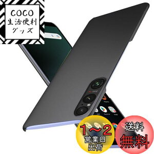 yzWojiaozvlf ɔ Xperia1 V P[X ^ Xperia 1 V SO-51D SOG10 XQ-DQ44 P[X Xperia 1V Jo[ PC}bg y ϖh~ wh C菝h~ Gǂ Sʕی ϖ ϏՌJo[ C