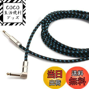 【送料無料】ギターシールド SL型 長さ1m/3m/5m ギターケーブル 6.35mm S-L型プラグ ギター ベース シールド ケーブル 6.5mm 高耐久ナイロン編み 断線しにくい エレキギター/マイク/キーボード/ドラ