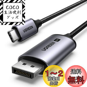 yzUGREEN 8K 60Hz USB C DisplayPort ϊP[uyDP1.4/P`/Thunderbolt 4/3 DP Alt[h܂USB-CΉz4K 240Hz 144Hz fBXvC|[gP[u iPhone 15 MacBook Pro Air M1 M2 iPad Pro Air 5 